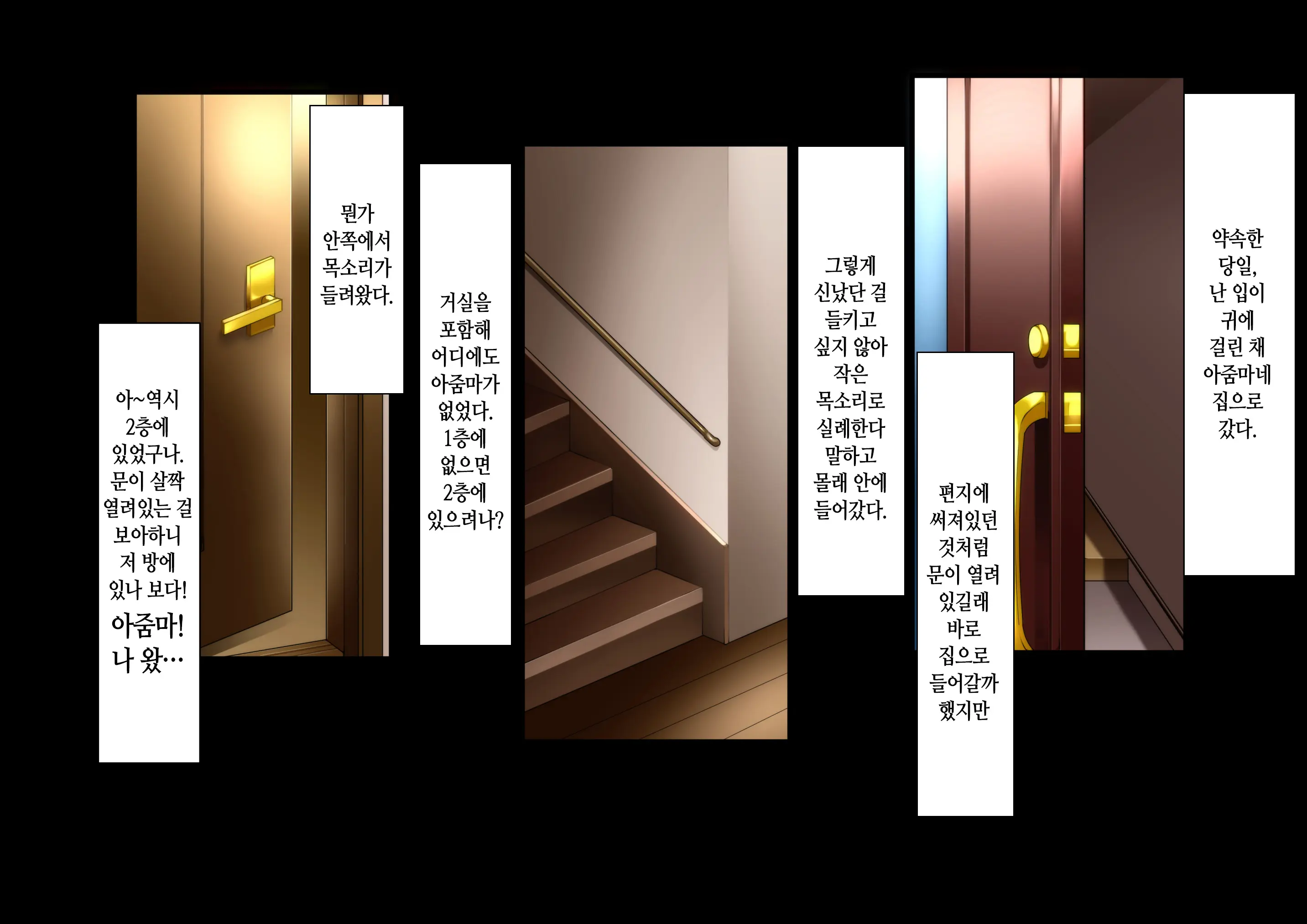 Boku To Oba-Chan No Omoide Wa... | 나와 아줌마의 추억은...